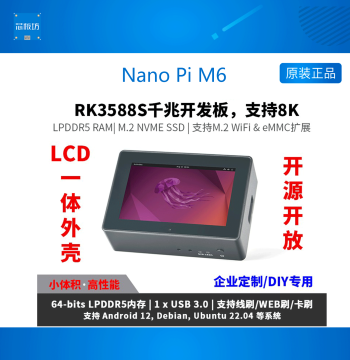 NanoPi M6 FriendlyARM RK3588S Gigabit Development Board, 32GB RAM, Supports SSD, WiFi, eMMC Expansion