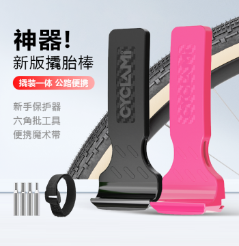 Youqi Bicycle Tire Levers - Road & Mountain Bike Tire Removal Tool Kit - Patch & Replacement Pry Bars with Cycling Accessories