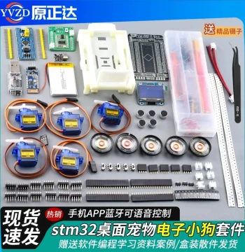 Creator Recommended STM32 Desktop Pet Dog DIY Electronics Kit Microcontroller Development Board Robot Dog