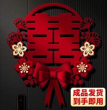 Double Happiness Sticker Wedding Special Bridal Room Decoration Main Door Entrance Door Bedroom Door 3D Xi Character Sticker Set