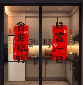 Housewarming Decoration Window Clings - Static Stickers for Kitchen Glass Doors & Moving-In Ceremony Supplies