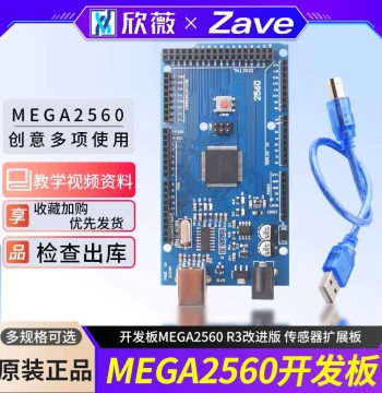 New MEGA2560 R3 Development Board MEGA2560 R3 Improved Version Sensor Expansion Board