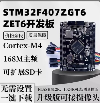 Lu Xiaoban STM32F407ZGT6 Development Board Learning Board STM32F407ZGT6 Cortex-M4 Core Board
