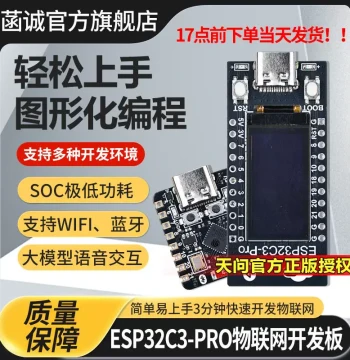 Hancheng ESP32C3-Pro AI IoT Development Board MicroPython Graphical Arduino