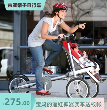 New Fourth Generation Leya Mother-Baby Parent-Child Car Assist Bicycle Children Baby Carrier Riding Commuter Pickup Stroller Bike