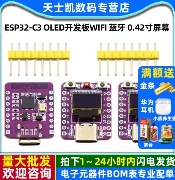 ESP32-C3 OLED Development Board with Ceramic Antenna ESP32 Board WiFi Bluetooth 0.42" Screen