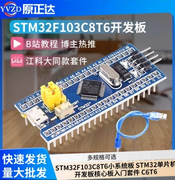 STM32F103C8T6 Minimal System Board STM32 MCU Development Board Core Module Starter Kit C6T6