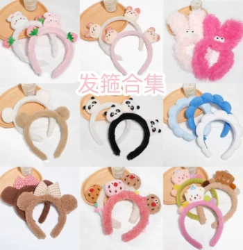 Cute Women's Facial Washing Headband, 2025 New Cartoon Hair Accessory, Anti-Slip Plush Headband for Face Washing and Mask Application