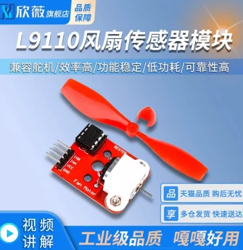 L9110 Fan Sensor Module Motor-Driven Fan Firefighting Robot Microcontroller Development Board