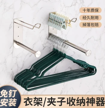 Hanger Storage Rack Balcony Hook Rack Wall-Mounted Hanger Organizer No-Drill Hanger Sorting Rack