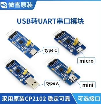 Waveshare CP2102-GM USB to Serial USB to TTL Communication Module/Development Board Optional Interfaces