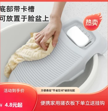 Small Washboard, Modern Home Laundry Board, Lazy Person's Washing Tool for Baby Clothes, Dorm Socks, Basin Countertop