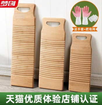 Household Dormitory Solid Wood Old-Style Washboard Sock Washing Gadget New Small Laundry Board Boyfriend Kneeling Punishment Tool