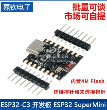 ESP32-C3 Development Board, ESP32 SuperMini Development Board, ESP32 Development Board, WiFi, Bluetooth