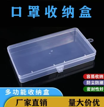 Transparent Plastic Storage Box - Multi-Purpose Container for Masks, Parts, Stationery, Jewelry, Electronics, and Fishing Gear
