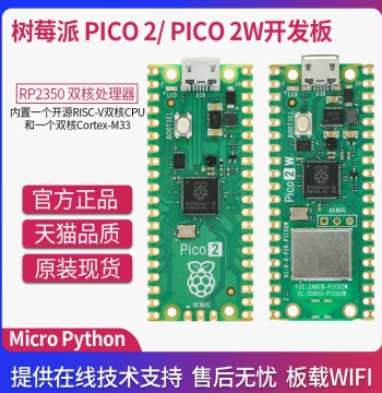Raspberry Pi Pico 2 W Development Board Raspberry Pi Pico 2 WiFi Dual-Core Microcontroller RP2350