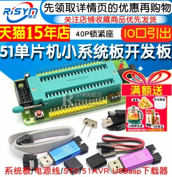 51 MCU Minimum System Board Development Board Learning Board Experiment 40P ZIF Socket with Movable Base Electronic Module