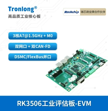 Tronlong Rockchip RK3506J Industrial Developer Board, Domestic Triple-Core A7@1.5GHz, Dual Ethernet Ports, Dual CAN-FD