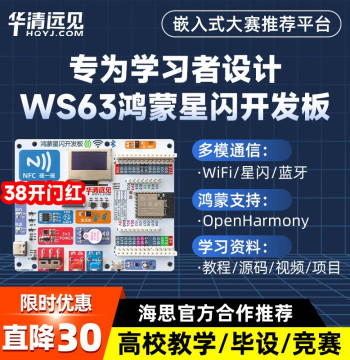 FarSight WS63 NearLink Development Board Hi3863 HarmonyOS OpenHarmony IoT WiFi Bluetooth BLE