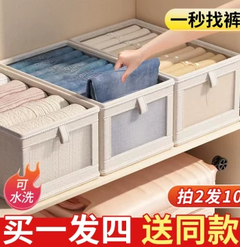 Buy 1 Get 4 Clothes Storage Bins - Fabric Wardrobe Organizers, Layered Storage Boxes, Home Pants Sorting Containers