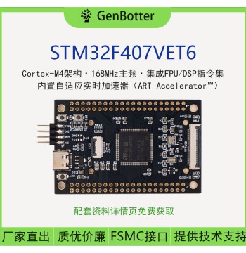Gao Boshi STM32F407VET6 Minimal System Board Core Board STM32 Development Board