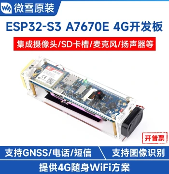 Waveshare ESP32 S3 Development Board A7670E 4G Camera WiFi/Bluetooth/Phone/GNSS Positioning