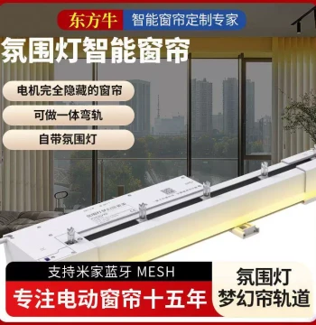 Electric Vertical Blinds, Smart Fully Automatic Integrated Atmosphere Curtain Track System for Balcony and Living Room