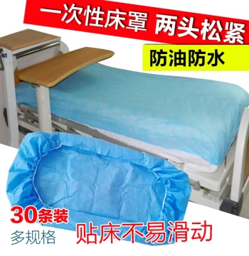 Disposable Bed Cover Medical Travel Beauty Bed Cover Beauty Salon Special Mattress Oil-Proof Waterproof Thick Pad Non-Woven Fabric