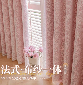 Pink High-End Blackout Curtains for Living Room 2026 - Hook Style No-Drill Installation, Double Layer Fabric & Sheer Combo for Bedroom