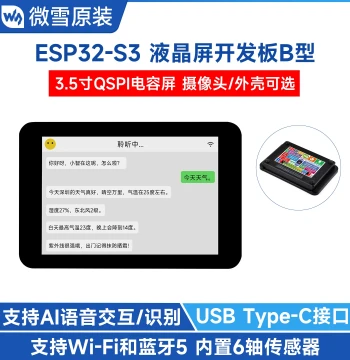 Waveshare ESP32-S3 Development Board 3.5-inch LCD Capacitive Touchscreen XiaoZhi AI Interaction DeepSeek
