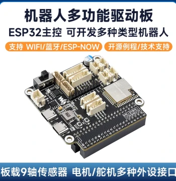 Waveshare ESP32 Universal Robot Driver Development Board Module Supporting WIFI/Bluetooth/ESP-NOW