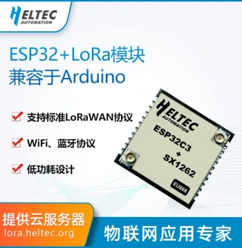 CT62 LoRa Module Development Board Low-Power Wi-Fi BLE SX1262 Node LoRaWAN ESP32-C3