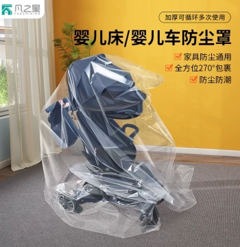 Baby Stroller Dust Cover: Thickened Transparent Storage Bag for Strollers, Toys, and Waterproof Protection