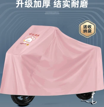 Electric Scooter Rain Cover - Universal Sunshade and Waterproof Motorcycle Coat, Thickened for All Seasons
