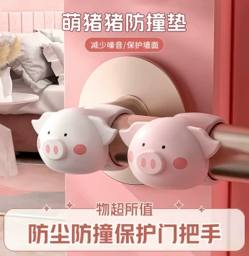 Cute Pig Door Handle Bumper Pad - Silent Anti-Collision Silicone Door Stopper (No Drilling Required)
