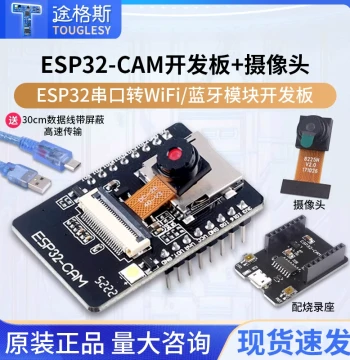 ESP32-CAM Development Board Test Board WiFi+Bluetooth Module ESP32 Serial to Camera Module