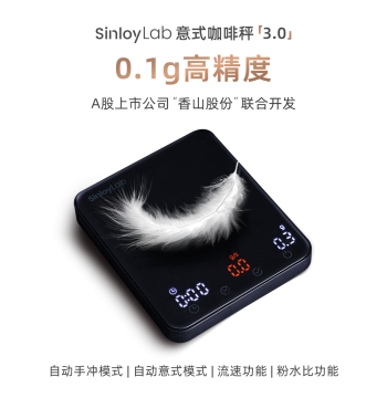 Sinloy Italian Coffee Scale 3.0, Timer Scale with Type-C Charging for Pour-Over Weighing, Electronic Coffee Scale