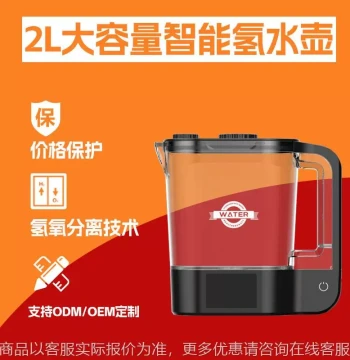 Hot Selling Factory Direct Amazon Cross-Border 2 Hydrogen-Rich Water Bottle Customized Wellness Hydrogen Water Cup Large Capacity Cold