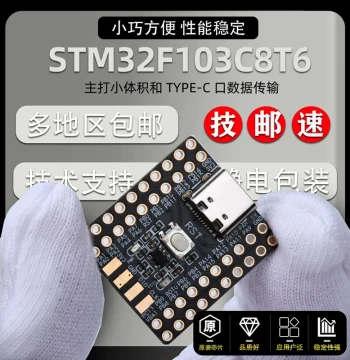 STM32F103C8T6 Minimal System Board, Smallest MCU Developer Board C8T6, Mini Core Board
