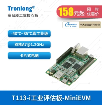 Longan Allwinner T113-i Industrial Development Board, Domestic 1.2GHz Dual-Core A7 RISC-V DSP T113-S3