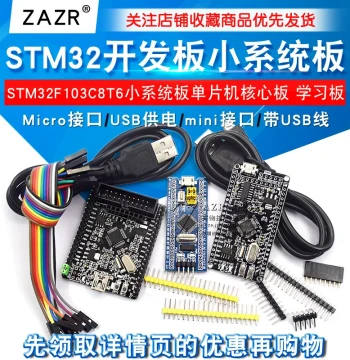 STM32F103C8T6 STM32 Development Board Minimal System MCU Core Board Learning & Experiment Board