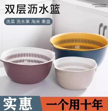 Double-Layer Drainage Basket, Vegetable Washing Basin, Rice Rinsing Tool, Thickened Home Kitchen Fruit/Veggie Colander and Sieve