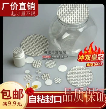 Customizable Size Printed Self-Sealing Gaskets, Pressure-Sensitive Liners with Free Shipping