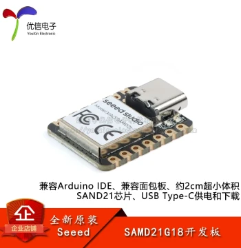 Seeeduino XIAO Cortex M0+ SAMD21G18 Arduino Development Board Microcontroller