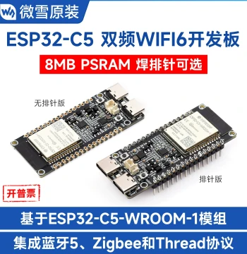 Waveshare ESP32-C5 Dual-Band WiFi 6 Developer Board, Multi-Protocol Zigbee 3.0/Thread Wireless Communication