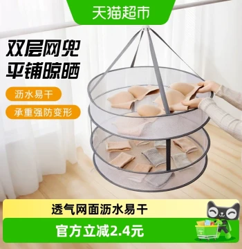 MR Double-Layer Laundry Drying Net for Socks, Cashmere Sweaters, and Flat-Drying Clothes