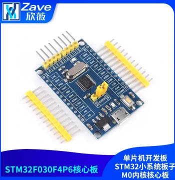 STM32F030F4P6 Core Board Microcontroller Development Board STM32 Small System Board M0 Core Board