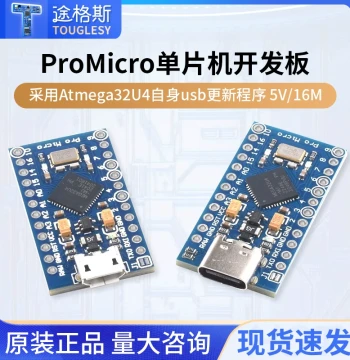 Pro Micro Development Board with Atmega32U4, Built-in USB Bootloader, 5V/16MHz