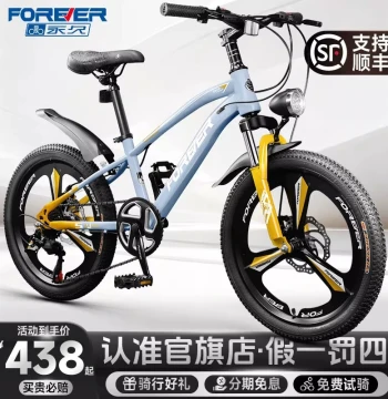 Forever Children's Bicycle for Ages 8-12, Mountain Bike for Teens Over 10, Boys and Girls Elementary School Students