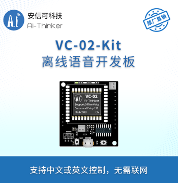 Anxinke AI Smart Offline Voice Module Offline Recognition Voice Control Module VC-02-Kit Development Board